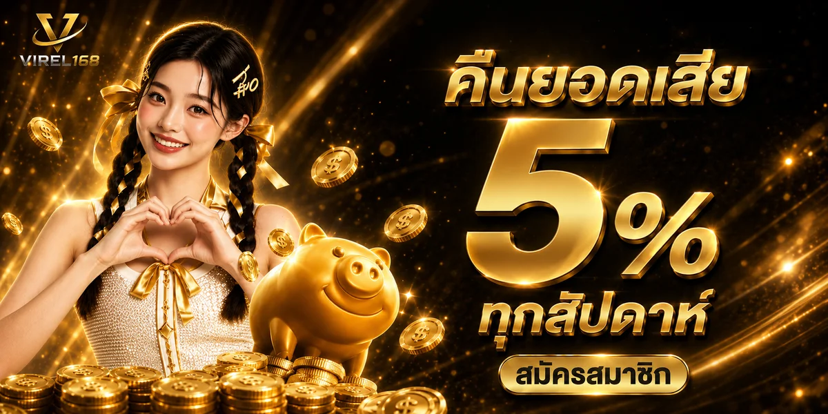VIREL168 เว็บตรง คาสิโนออนไลน์ สล็อต บาคาร่า สมัครรับโปรโมชั่น