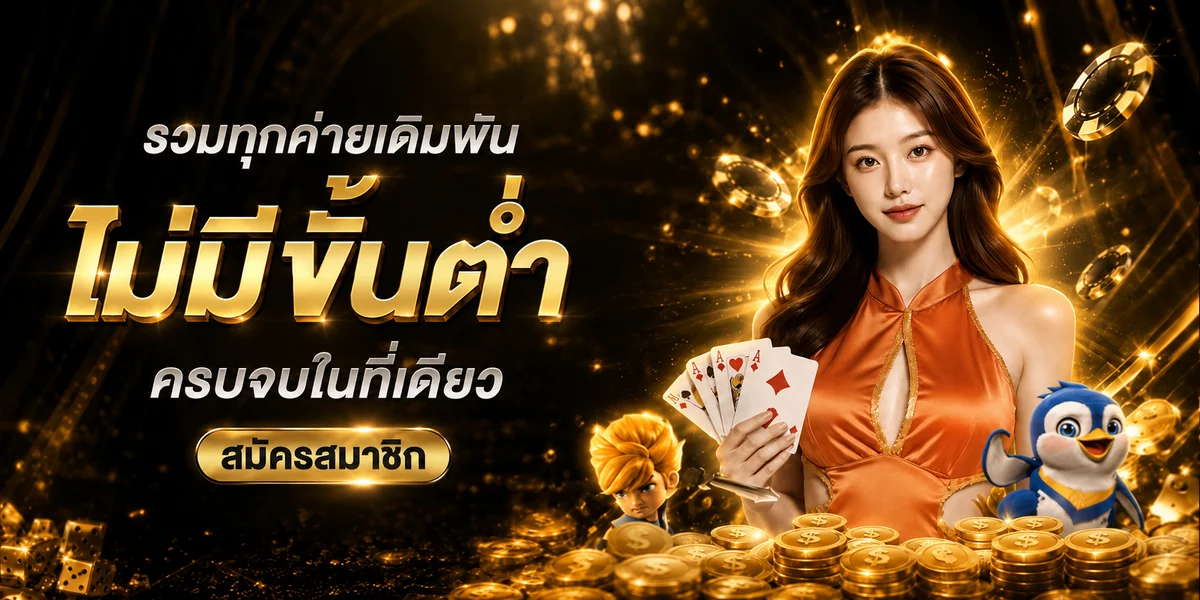 VIREL168 เว็บตรง คาสิโน สล็อต บาคาร่า ฝากถอนออโต้